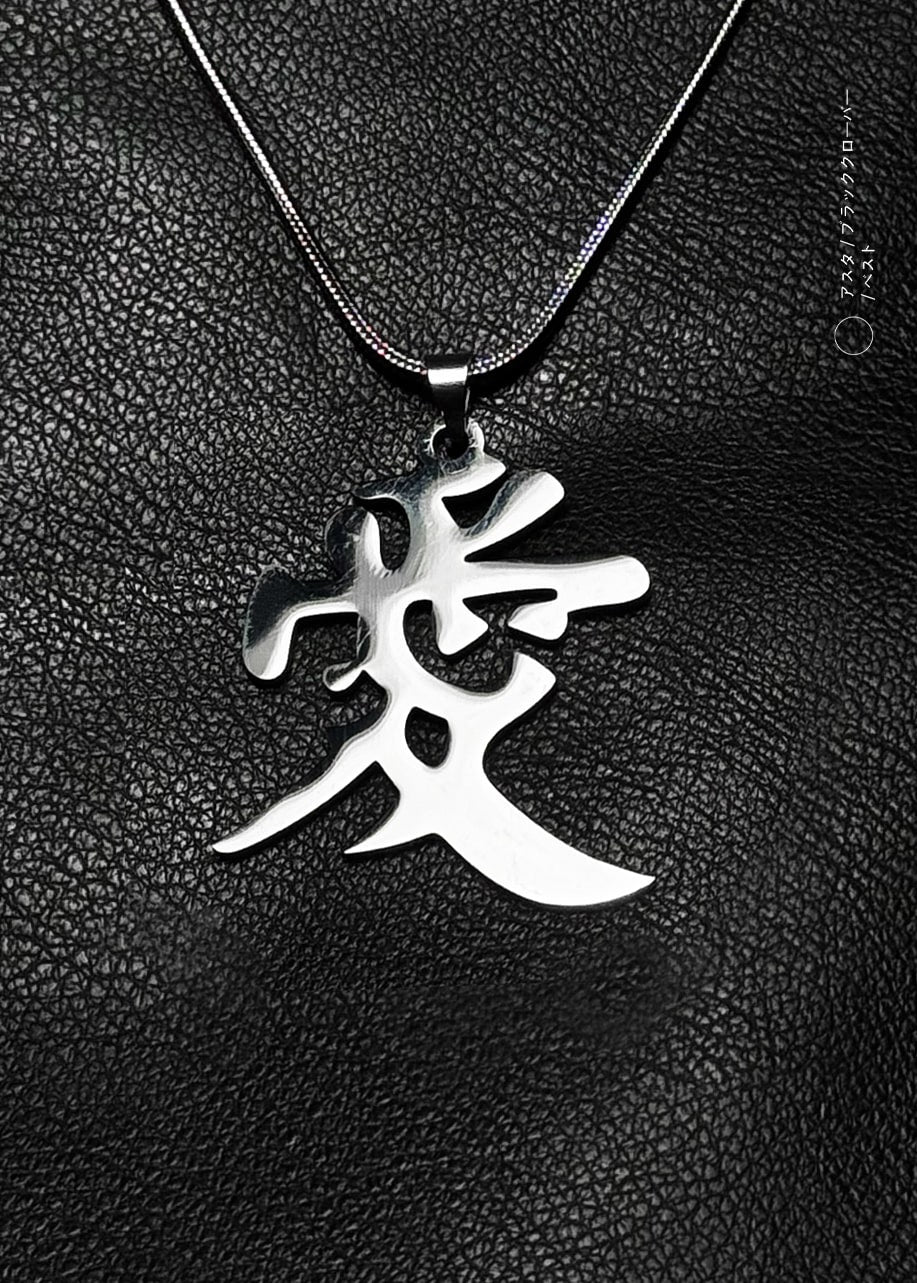 SAND KING / PENDANT WITH CHAIN