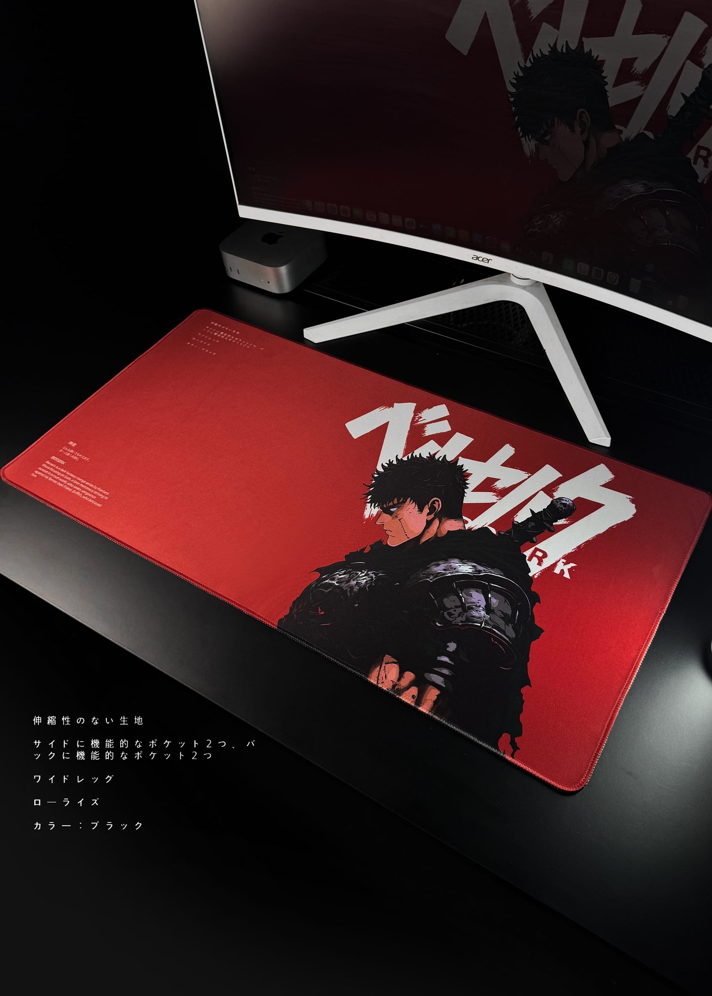 BERSERK / ANTI SLIP / DESK MAT